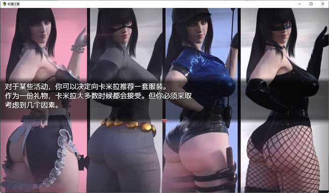 欲念之影(Shadows of Desire) v0.5t2 汉化版 PC+安卓 爆款SLG游戏 10G-造梦星河部落