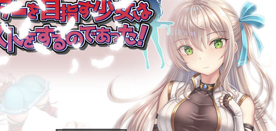 以公会会长为目标! v1.0 AI汉化版 日系ARPG游戏 1.4G-造梦星河部落